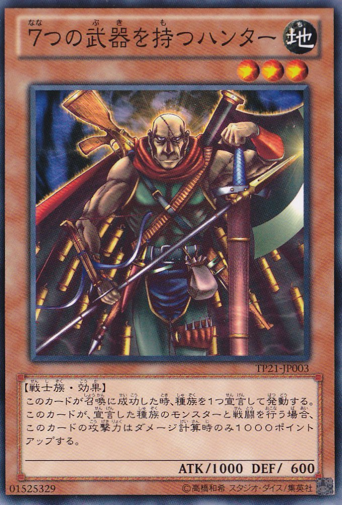 The Hunter with 7 Weapons