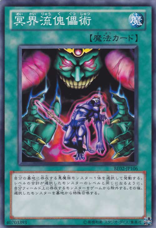 The Puppet Magic of Dark Ruler