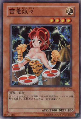 Thunder Nyan Nyan