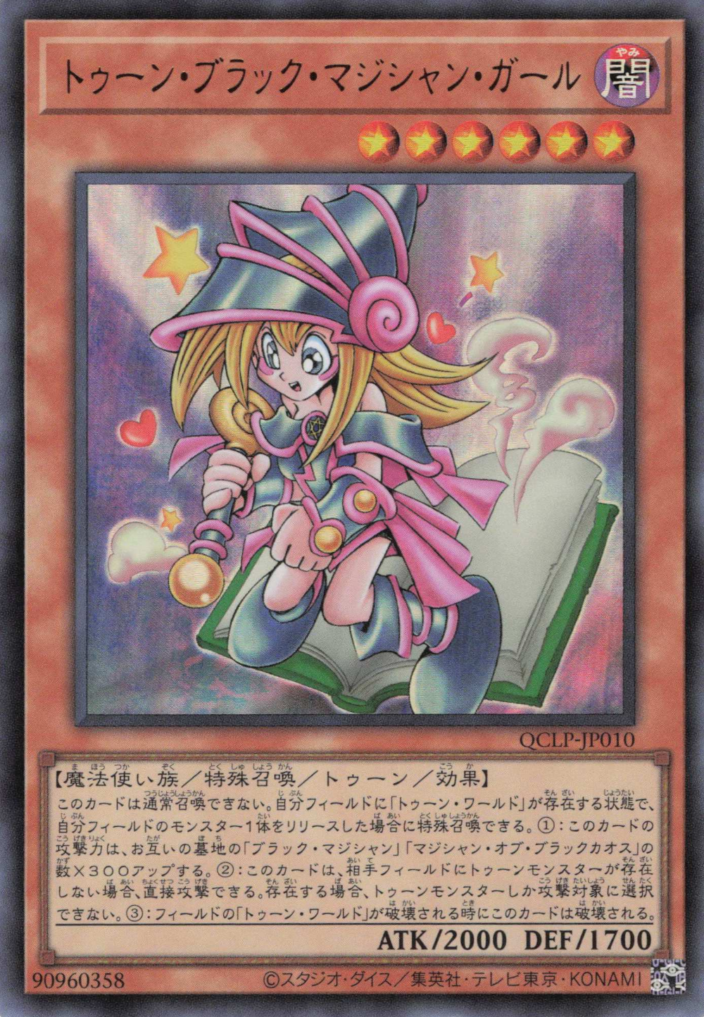 Toon Dark Magician Girl