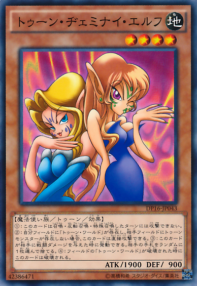Toon Gemini Elf