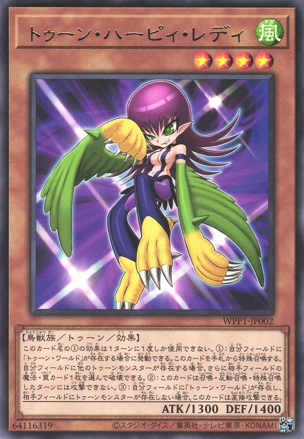 Toon Harpie Lady