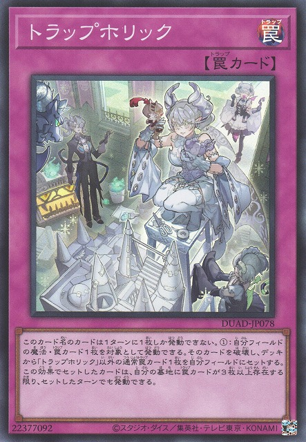 Trap Holic