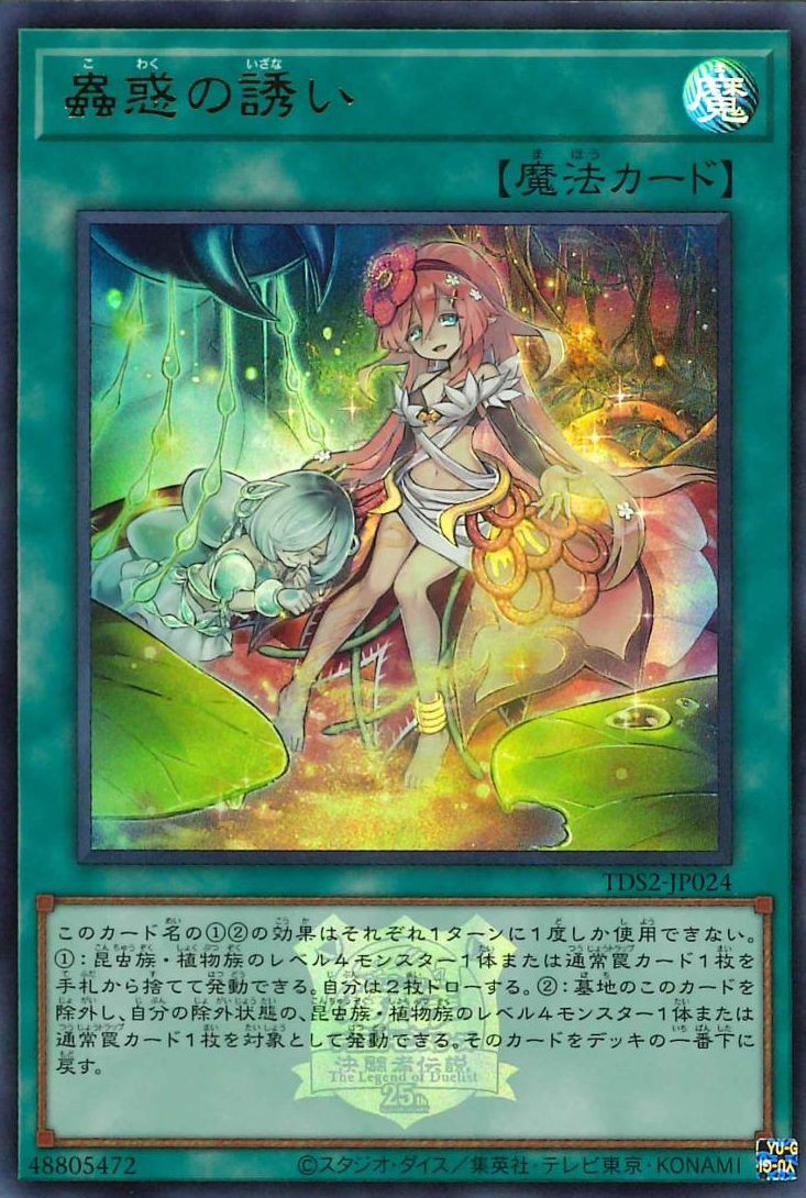 Traptantalizing Tune