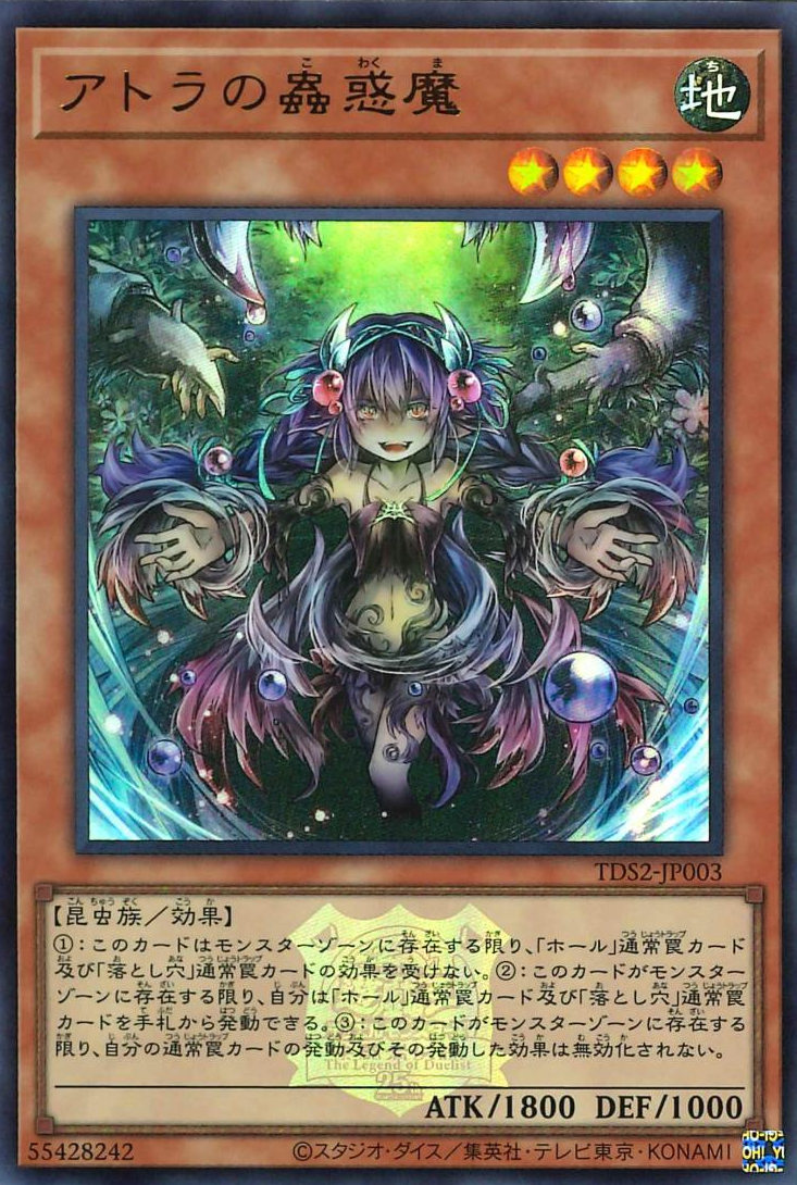 Traptrix Atrax