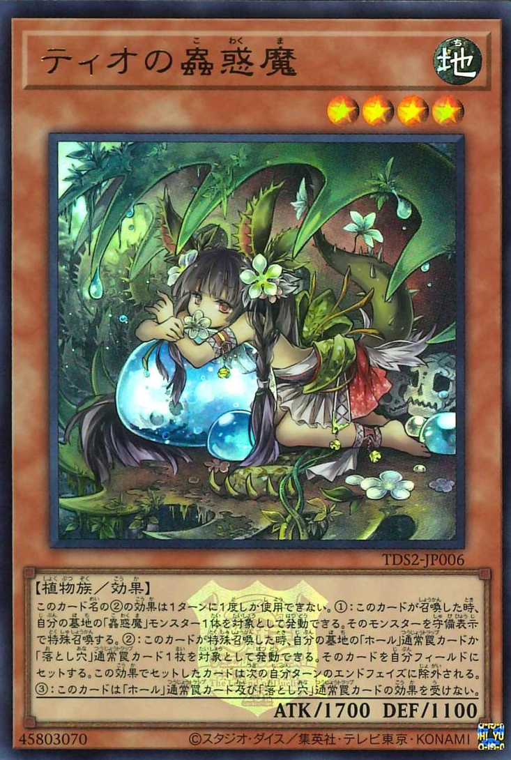 Traptrix Dionaea