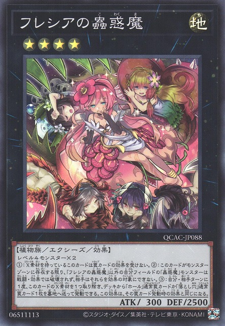 Traptrix Rafflesia