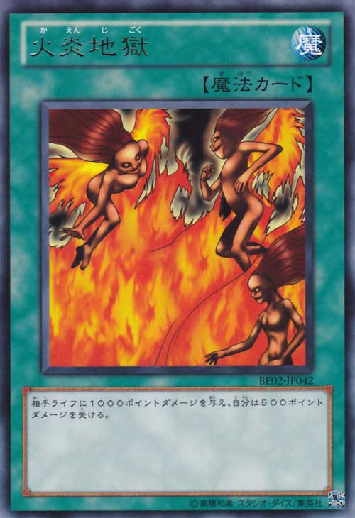 Tremendous Fire