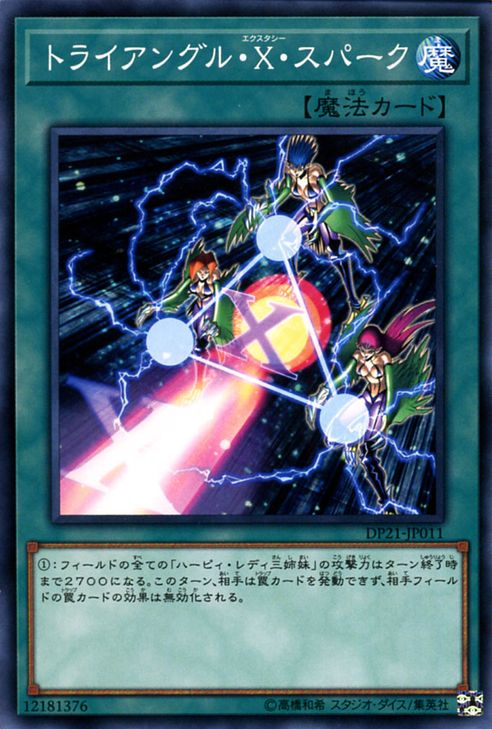 Triangle Ecstasy Spark