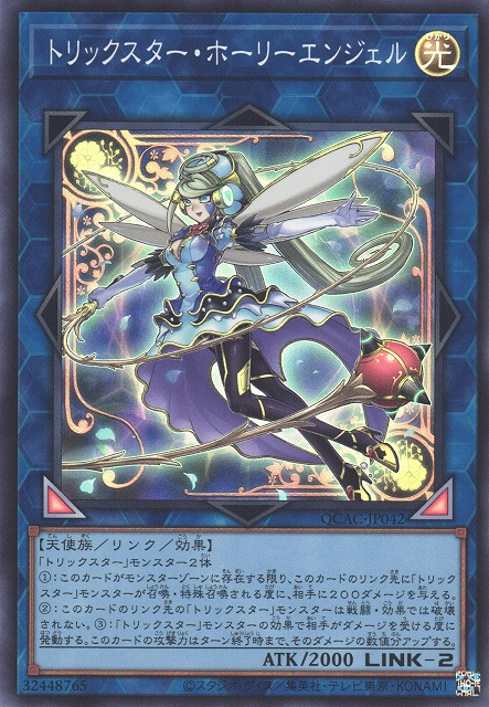 Trickstar Holly Angel