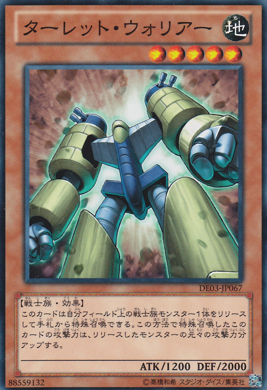 Turret Warrior