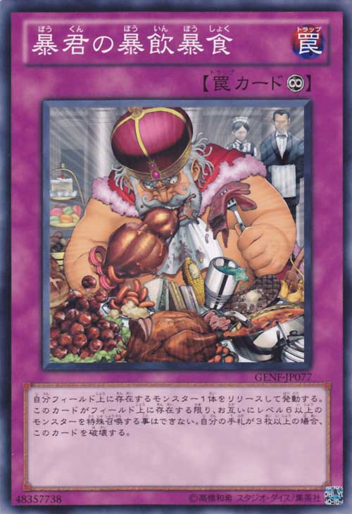 Tyrant's Tummyache