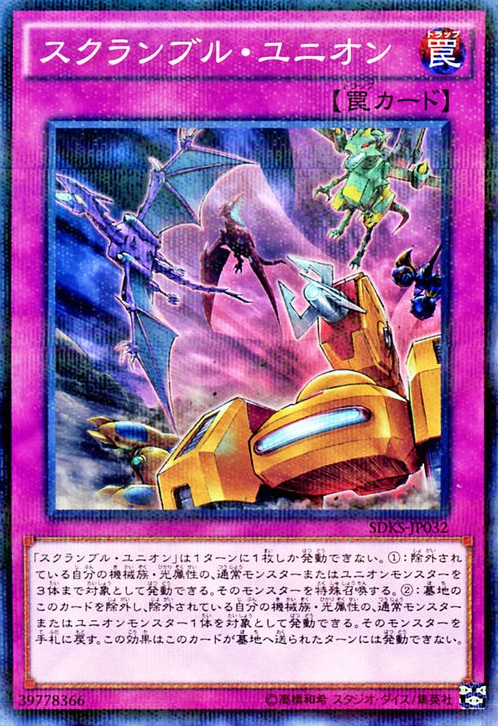 Union Scramble