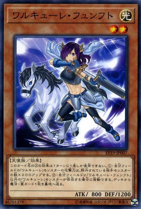 Valkyrie Funfte
