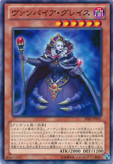 Vampire Grace