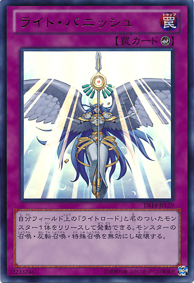 Vanquishing Light