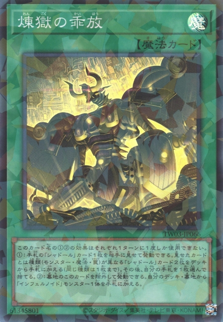 Void Liberation