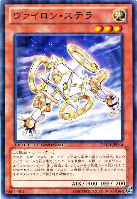 Vylon Stella