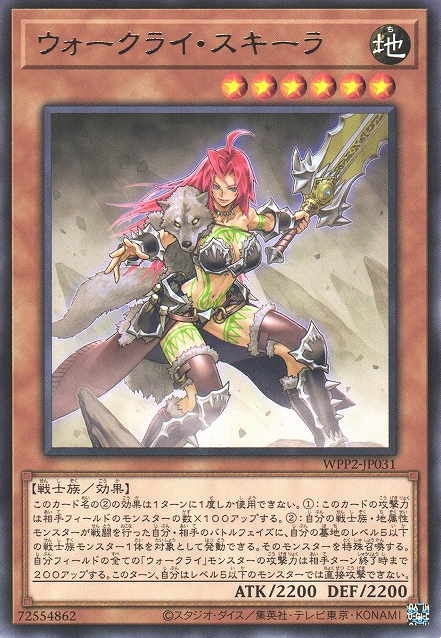 War Rock Skyler