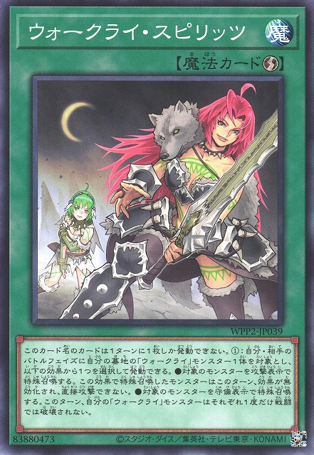War Rock Spirit