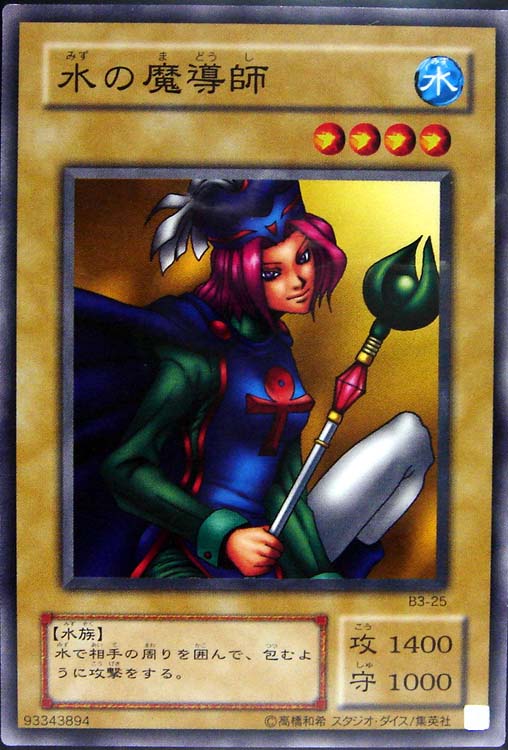 Water Magician