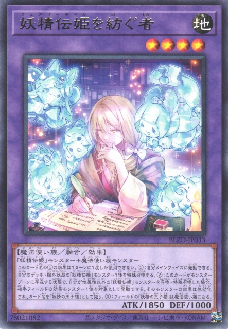 Weaver of Fairy Tail Tales