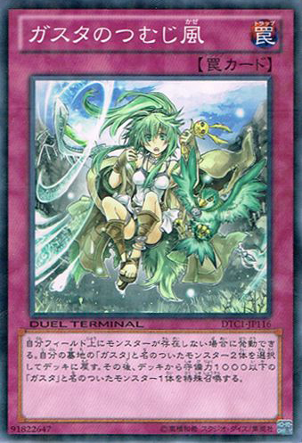 Whirlwind of Gusto