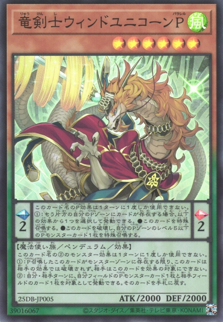 Wind Unicorn Parallel, the Dracoslayer
