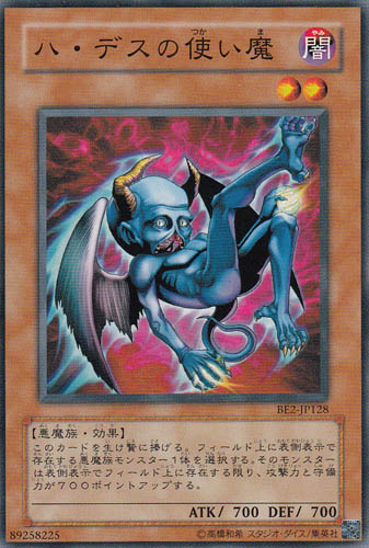 Winged Minion