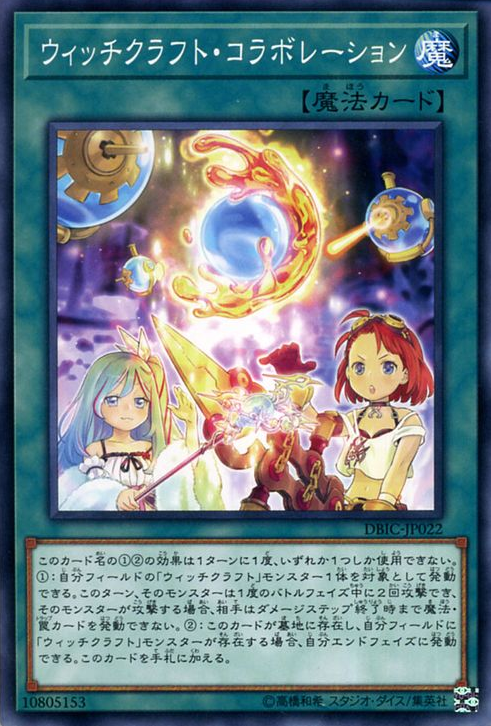 Witchcrafter Collaboration