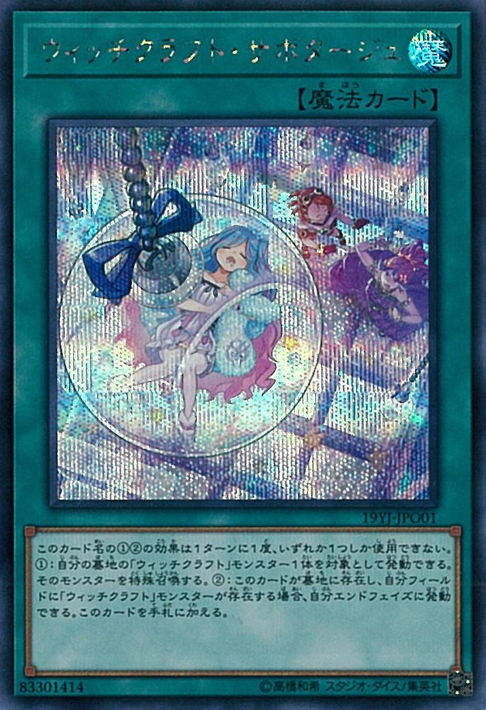 Witchcrafter Holiday