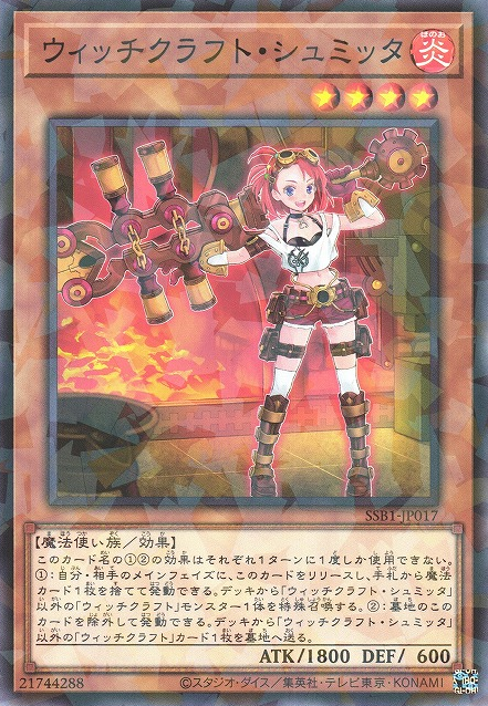 Witchcrafter Schmietta