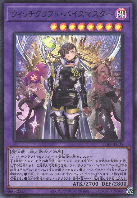 Witchcrafter Vice-Madame