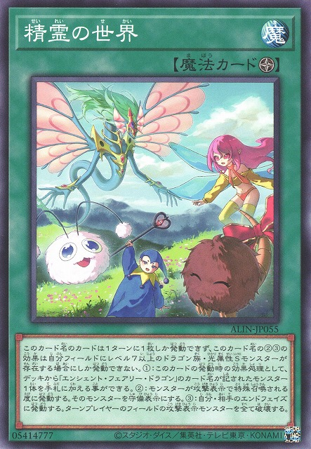 World of Spirits