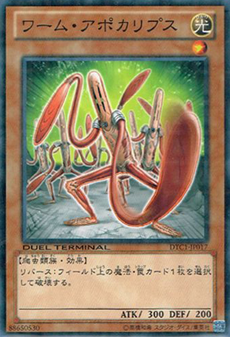 Worm Apocalypse