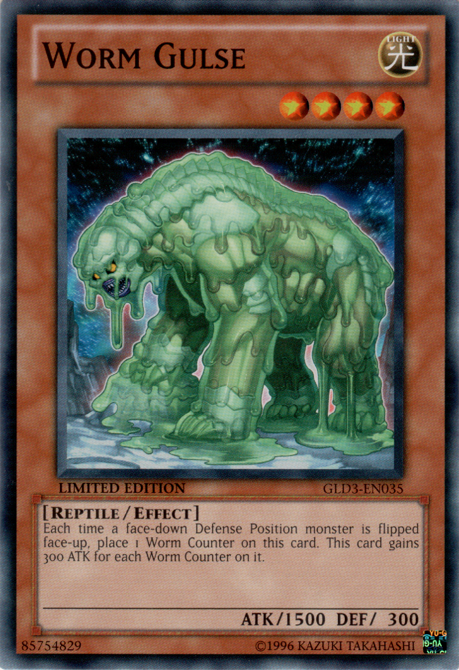 Worm Gulse