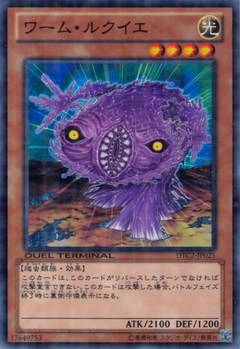 Worm Rakuyeh