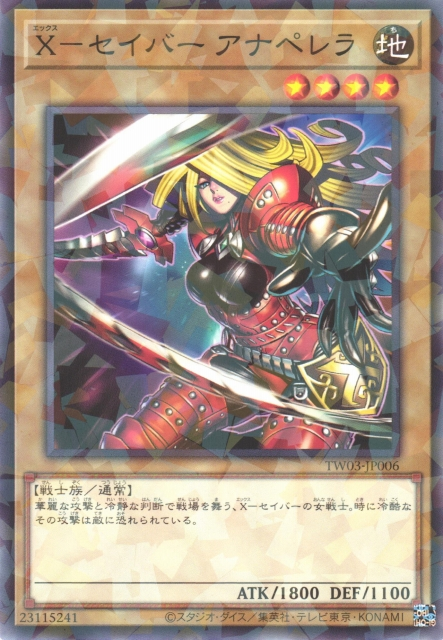X-Saber Anu Piranha