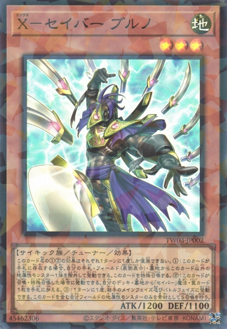 X-Saber Bruno
