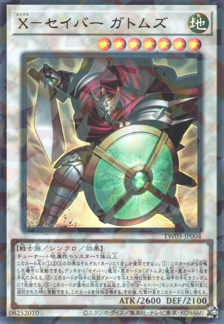 X-Saber Gottoms