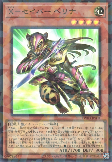 X-Saber Pellina