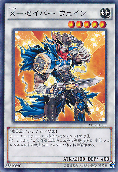 X-Saber Wayne