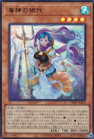 Yorishiro of the Aqua