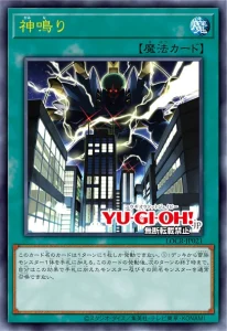 nova-carta-kaminari-lightning-crash-10-1773025467-7334957f49.webp