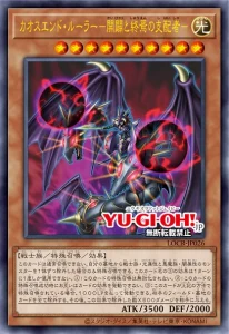 revelada-a-carta-de-premio-chaos-end-ruler-ruler-of-the-beginning-and-the-end-16-1772987313-ac4b363362.webp
