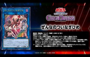 revelada-a-nova-carta-zenna-no-tsuinagihime-para-o-conjunto-cori-40-1774133943-61064be8af.jpg